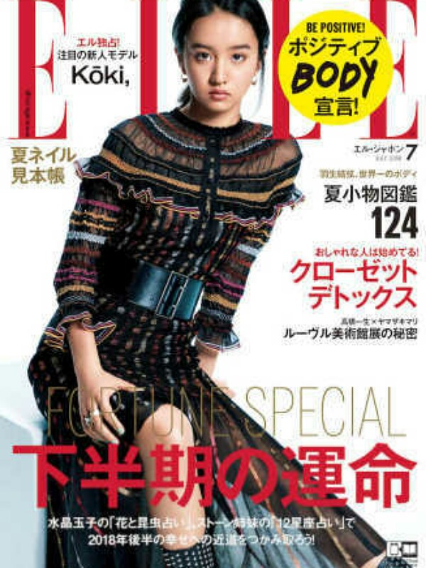 Kris Wu and Takuya Kimura's daughter appeared on the cover of the