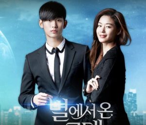 Kim Soo Hyun